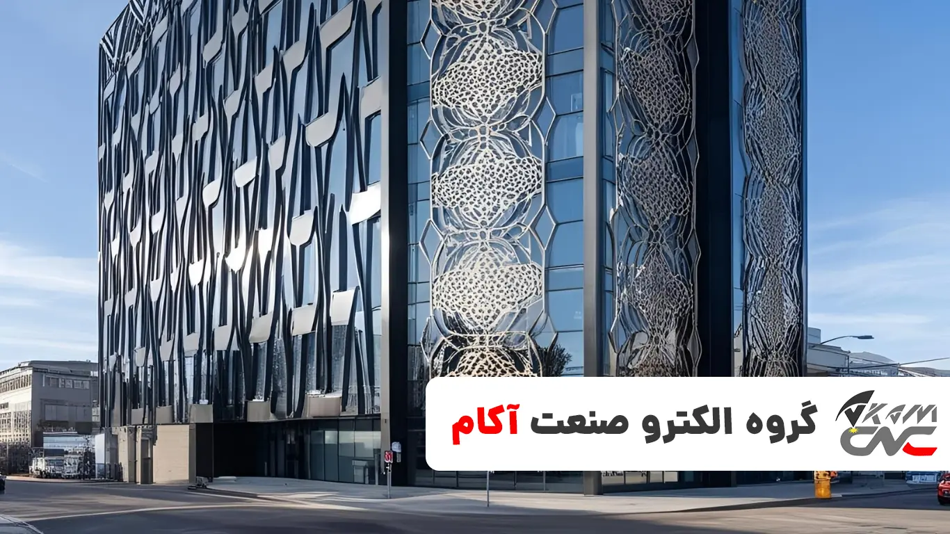 طراحی نمای ساختمانی الکترو صنعت آکام